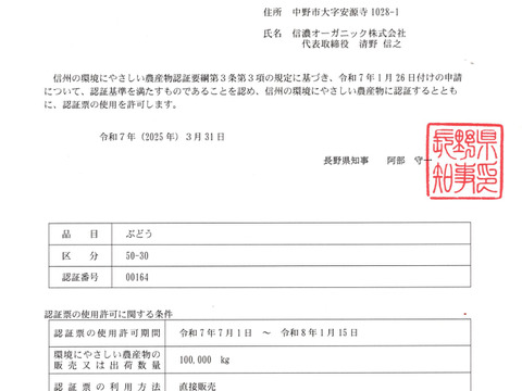 パリッとした歯応えと爽やかでフルーティーな甘さの人気のシャインマスカット