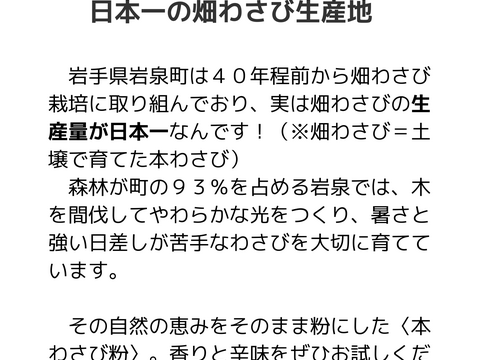 本わさび粉（本わさび100%）【本物のわさびで刺身が食べたい❣️】