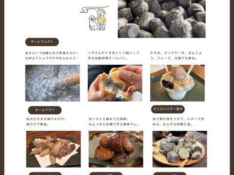沖縄伝統野菜『田芋』親芋小芋セット