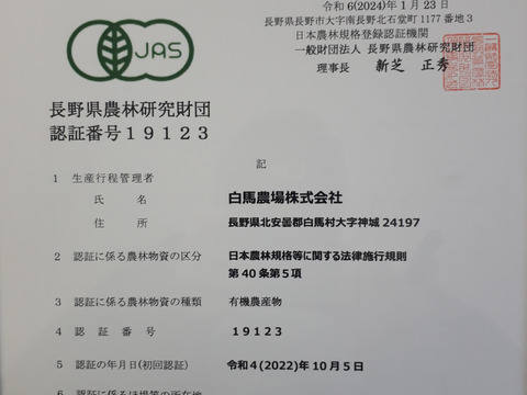 【令和5年産】有機JAS認証　農薬不使用　コシヒカリ(（白米27kg）玄米30㎏)お米