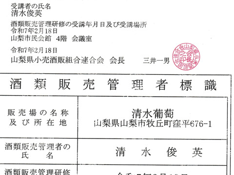 【冬ギフト】ありがとうメッセージと赤い果実やお花の香のチャーミングな赤ワイン【花かげルージュ・カベルネソーヴィニョン&メッセージカード】