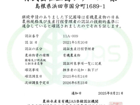 【アワード受賞福袋】有機野菜5～7種とお米（お試しサイズ×２袋）、加工品の詰め合わせセット
