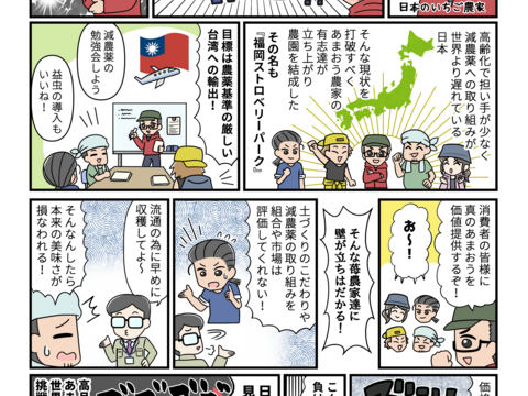 【福岡ストロベリーパーク】 あまおう苺 サイズ色々で270ｇ×8パック！