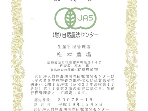 甘～い！　有機とうもろこし10本セット