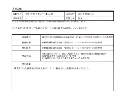 【令和4年産】もっちり甘い！三重県松阪産コシヒカリ『タモじぃー米』（白米・5kg）ご注文後に精米発送