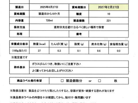 濃厚！桃のジュース(清水白桃)