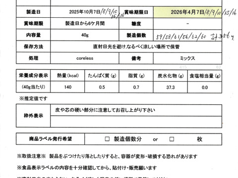 5品種ブレンド！無添加りんごチップス 3袋