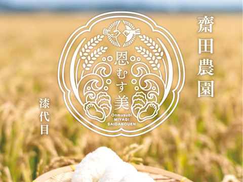 もっちり豊穣な香り✼宮城県産特別栽培米だて正夢2キロ