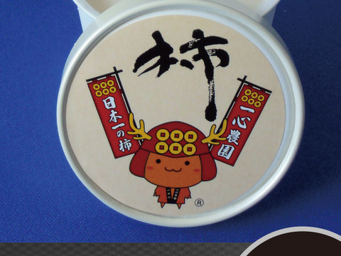 甘熟富有柿たっぷり！一心農園の富有柿アイス