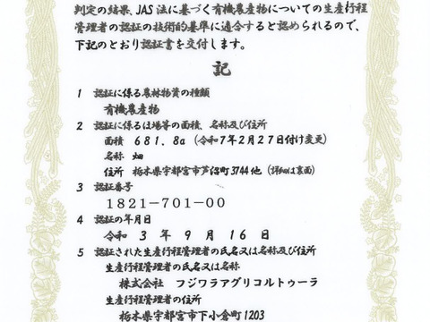 ☆有機JAS認証☆ペコロス1kg