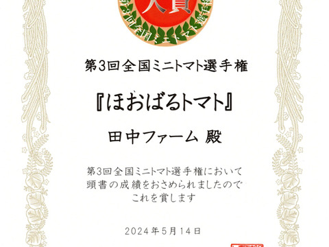 思わずほおばりたくなるコクと旨み〜受賞歴ありたっぷり1kg