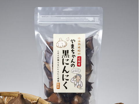 【200g入】信州産！黒にんにく
