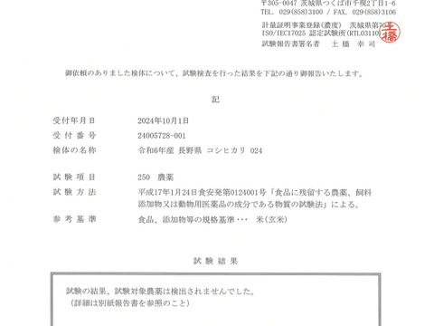 【新米】令和6年産【玄米15kg】残留農薬ゼロ！情熱の結晶！つぶ感が人気の 信州産 こしひかり （5kg×3袋）