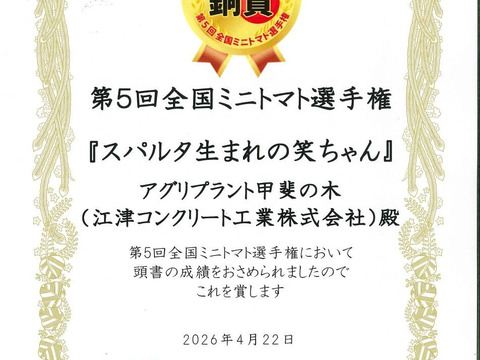 贈答用☆　完熟　スパルタ生まれの笑ちゃん（200g×4P入）　熨斗対応可能
