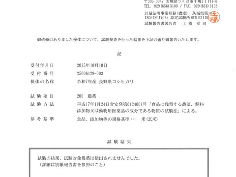 【新米】令和７年産【玄米20kg】残留農薬ゼロ！情熱の結晶！つぶ感が人気の 信州産 こしひかり （5kg×4袋）