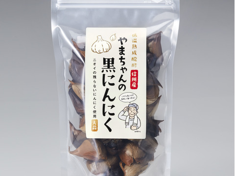【200g入】信州産！黒にんにく