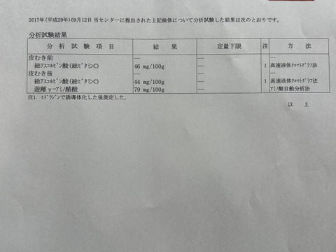 2年熟成【知床越冬完熟じゃがいも】 紅あかり（5kg）低温熟成