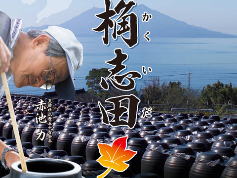 ☆黒酢有機三年熟成八丈島レモン❣200ml　限定品