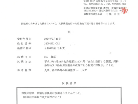 【ポスト投函】残留農薬ゼロ！ぷちぷち食感が大人気！ 信州もち麦パックごはん （150g×3パック）