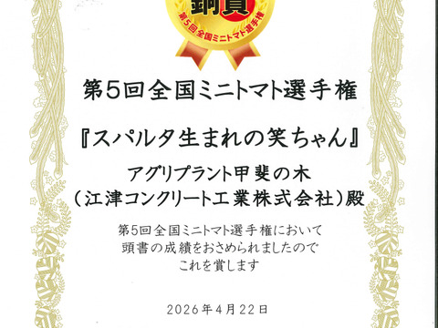 贈答用♪　島根県江津市産☆　　スパルタ生まれの笑ちゃん（１ｋｇバラ入り）　熨斗対応可能
