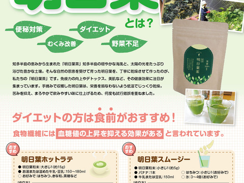 明日葉茶　ブレンド　70g 葉っぱ50%✖️茎50%