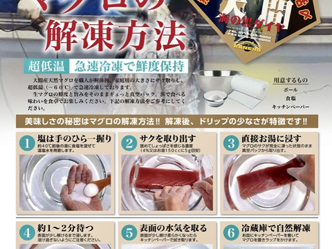 大間まぐろ　切り落とし　２パックセット