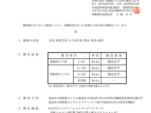 💡一流リゾートホテル御用達💡二千年の伝統に裏打ちされた幻の天照ブランド米【お試し特価キャンペーン約2㎏】2月中旬発送