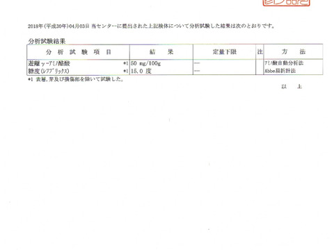 2年熟成【知床越冬完熟じゃがいも】 紅あかり（5kg）低温熟成