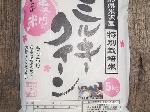 【食べ比べ】令和4年産　特別栽培米ミルキークイーン精白米5kg　特別栽培米ミルキークイーン玄米2kg
