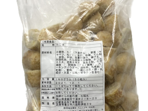 【2袋セット】タコの唐揚げ＆タコ焼きセット