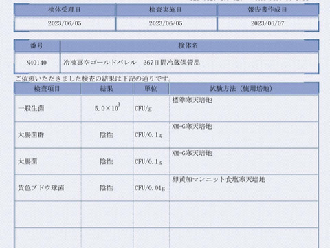 【人気No.1】　石垣島産　パイナップル　ゴールドバレル　真空パック　150g