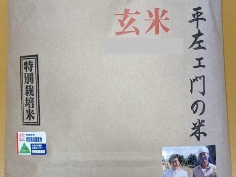 【令和7年新米】特別栽培米つや姫　玄米5㎏