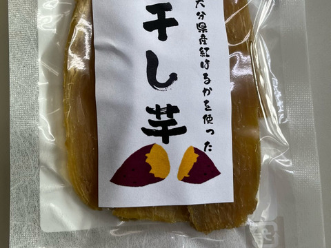 訳アリ干し芋　食べきりサイズ50ｇパック