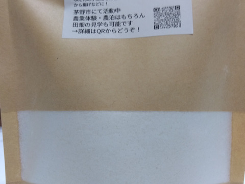 農薬・肥料不使用！松本一本ネギ1kg＆米粉500gセット