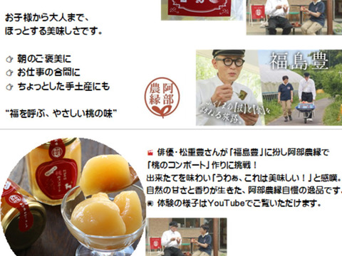 福島の完熟桃から生まれた「笑福桃飴」100g × 3袋