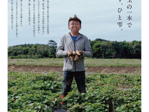 【福袋2025】5500円セット（本格芋焼酎1本＋冷やし焼き芋1本）｜期間限定販売