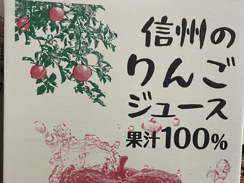 APB ストレートアップルジュース サンふじ100％ 1000ml