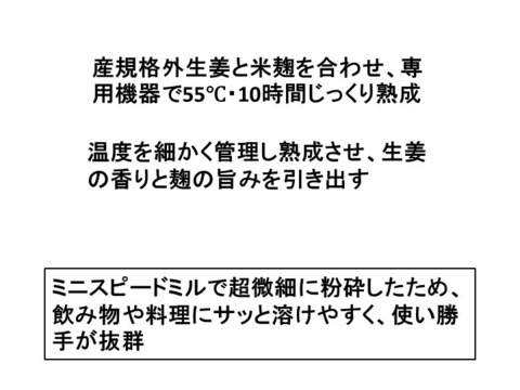 【NHKあさイチで話題】蒸し生姜パウダー＆熟成蒸し生姜麹パウダーセット　40ｇ