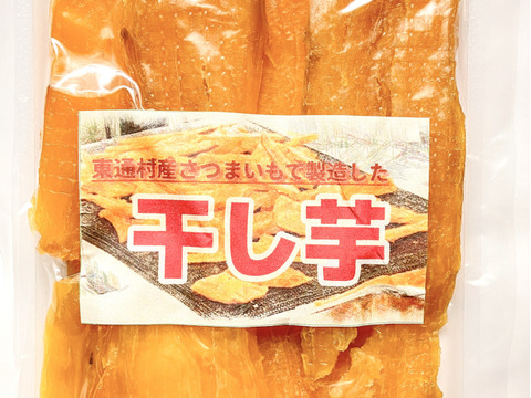 【保存料添加物不使用】完熟べにはるかの干し芋（内容量1袋/150g）
