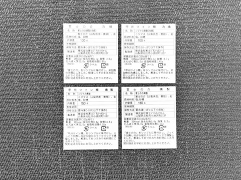 【冬ギフト】【燻製尽くし 4点】甲州ワイン鱒/富士の介  冷燻・温燻 セット(合計 500g)