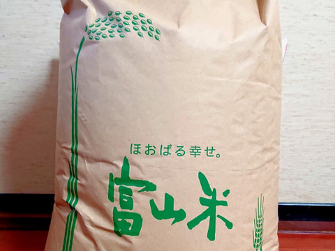 ！絶対お得！ JAS認証有機栽培・富山県産コシヒカリ　玄米30㎏