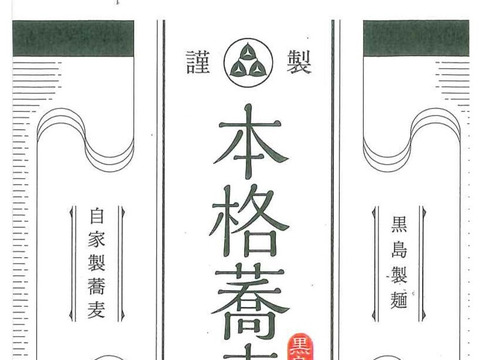 【冷凍】生そば４人前(そば280g×2 つゆ付き）