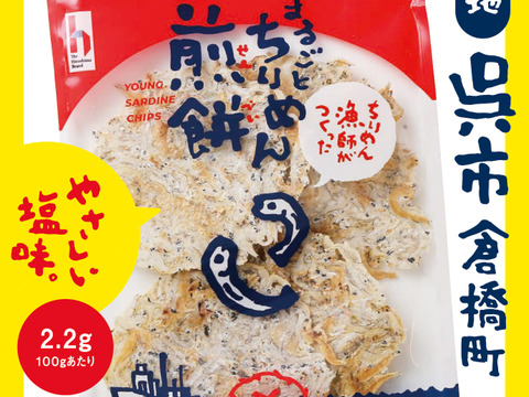 初回おすすめ福袋　冷凍お届け釜揚生ヒジキ感動の味！煎餅もちりめん、かえり！栄進丸のちりめん55ｇ3袋生ヒジキ200ｇ【福袋】石野水産！お一人１回1月限定