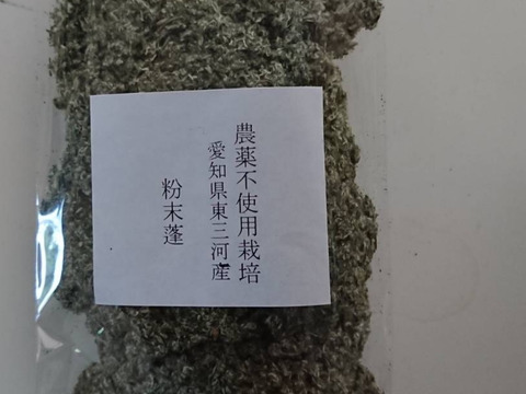 【メール便】愛知県東三河産　全草乾燥よもぎ20g×2