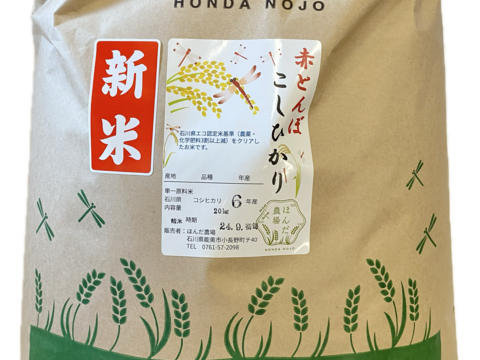 【お米・たまごセット】令和7年産 エコ栽培米 コシヒカリ 白米 5kg+美野里たまご10個入り1P