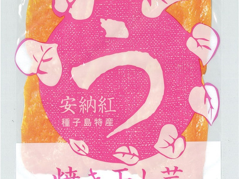 うずえ屋のモッちり食感な干し芋を！！贅沢満腹セット　【10パック入り】