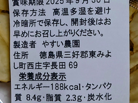 丁寧に手作りした乾燥菊芋　4０g✖️４袋