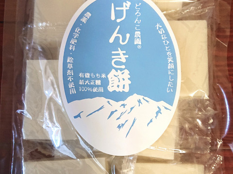 切り餅 有機栽培・新大正もち米100％使用(400g)