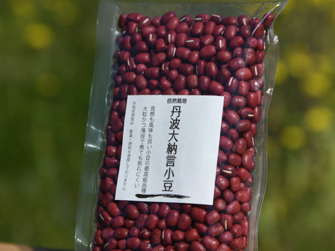 丹波産　自然栽培黒枝豆（1kg）+　自然栽培　ジャガイモ　1.5ｋg（キタアカリ）※ともに簡易包装でのお届け　＋　丹波大納言小豆　（250ｇ）