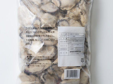 【広島県産100%】大粒冷凍かき　1kg(NET850g)